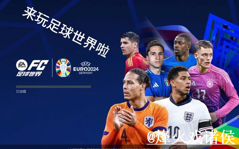 如何选择合适的世界杯买球网站热门推荐